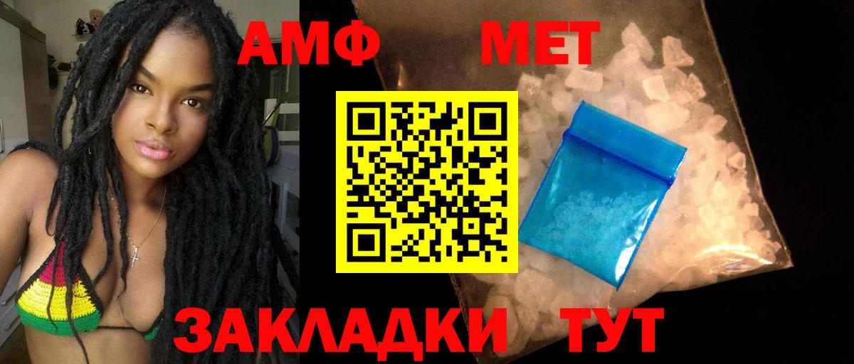 Амфетамин  Вход с VPN  Омск  Амфетамин Premium 