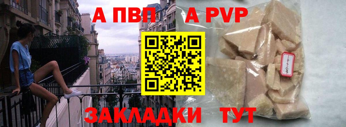 Alfa_PVP VHQ Омск