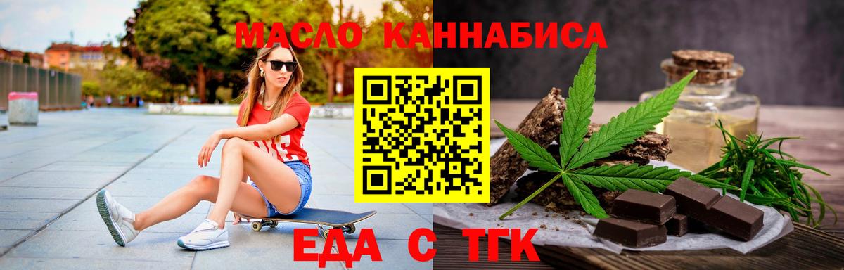 Омск  Cannafood конопля  Вход с VPN 