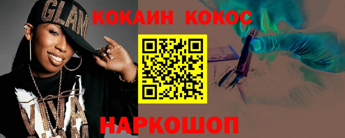 COCAIN VHQ Омск