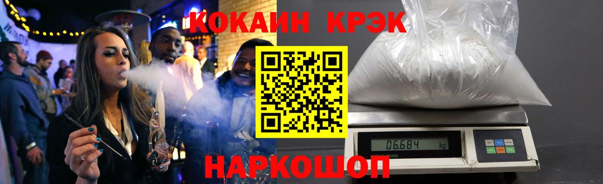 COCAIN 98%  Кокаин  хочу наркоту  Вход с VPN  COCAIN FishScale  Омск 