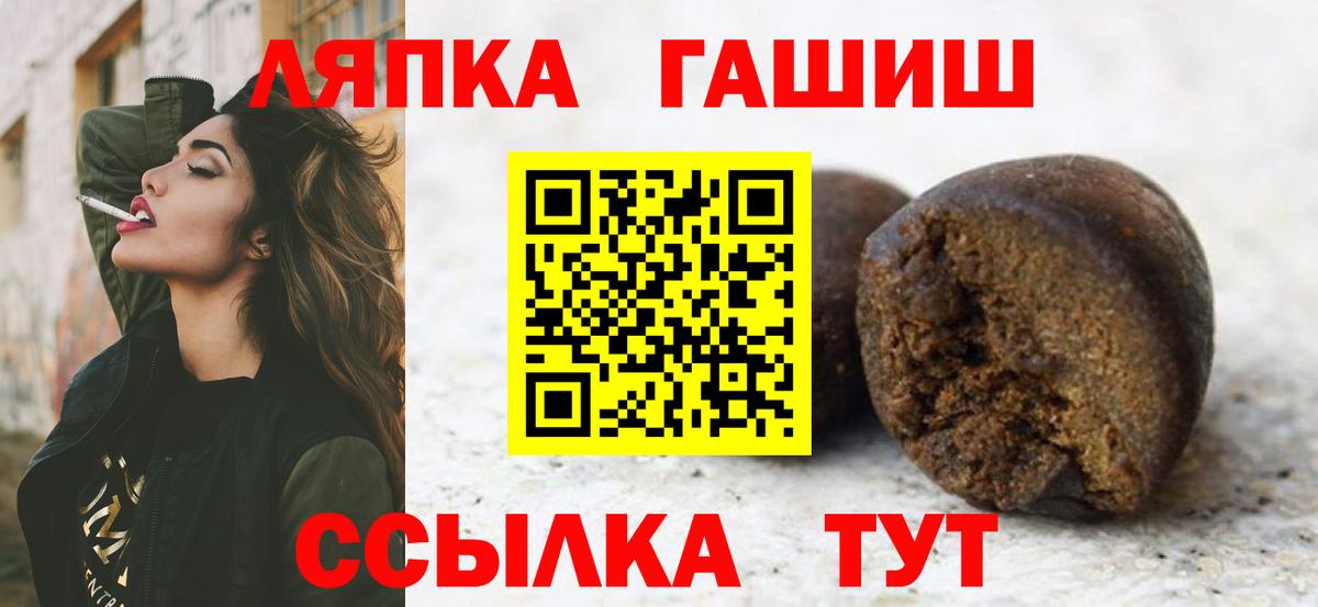ГАШИШ VHQ  Вход с VPN  Омск  ГАШ гарик 