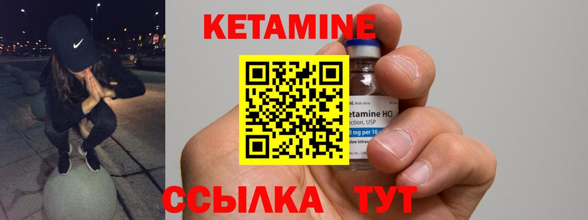 ОМГ ОМГ как зайти  Вход с VPN  Омск  КЕТАМИН VHQ  КЕТАМИН ketamine 