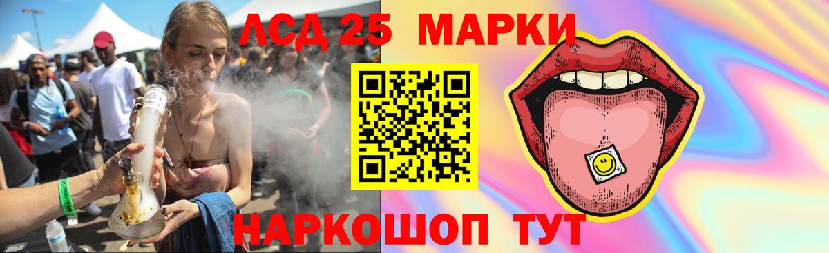 Лсд 25 экстази кислота Омск