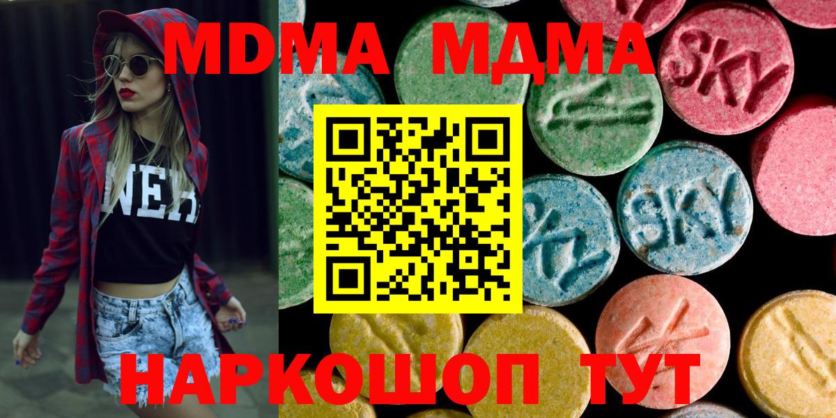 МДМА crystal Омск