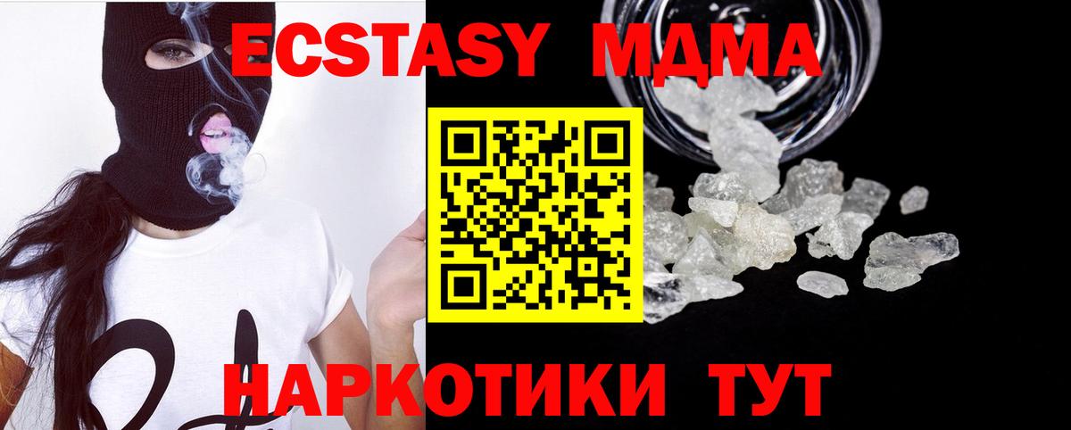 Омск  МДМА Molly  Вход с VPN  MDMA crystal 