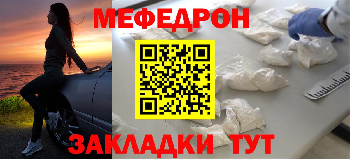 Меф мяу мяу  Омск