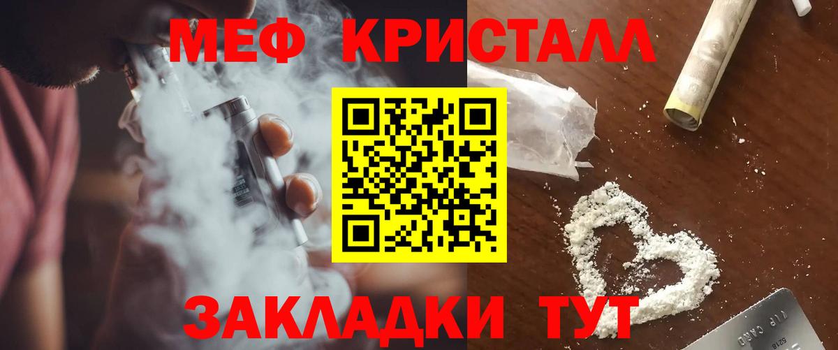 Омск  МЯУ-МЯУ мяу мяу  Меф мяу мяу  Вход с VPN 