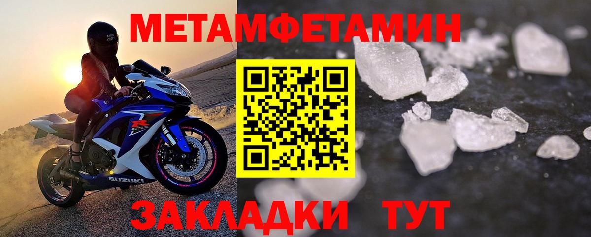 Первитин пудра Омск