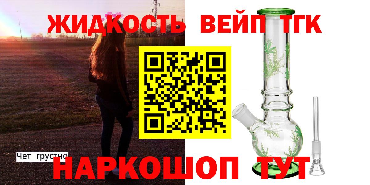ТГК гашишное масло  Вход с VPN  Омск 