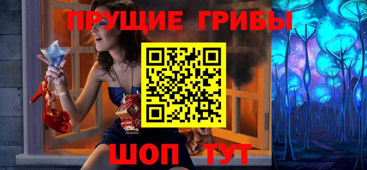 Псилоцибиновые грибы мухоморы  Галлюциногенные грибы мицелий  Вход с VPN  Омск 
